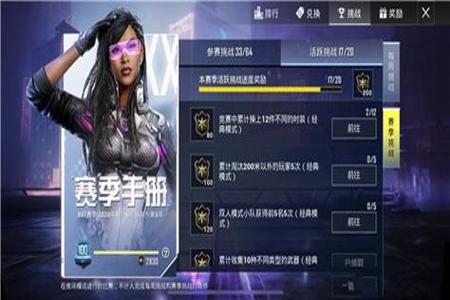 和平精英辅助选什么模式(和平精英上分选什么模式) 和平精英辅助选什么模式(和平精英上分选什么模式)