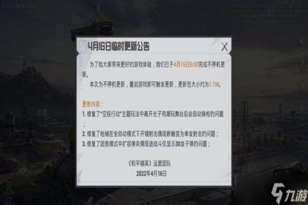 和平精英用外挂后怎么清除(和平精英外挂怎么清理) 和平精英用外挂后怎么清除(和平精英外挂怎么清理)
