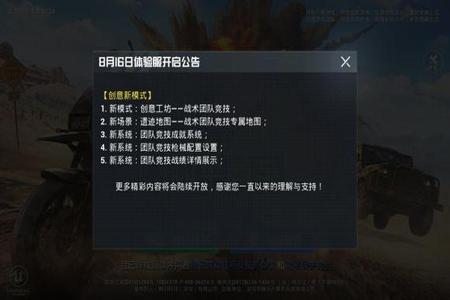 和平精英里开了什么门外挂（和平精英里面怎么开外挂的）