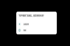 如何在和平精英上开科技辅助软件（怎么在和平精英开科技软件）