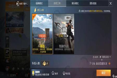 和平精英怎么没辅助模式(和平精英怎么用辅助) 和平精英怎么没辅助模式(和平精英怎么用辅助)