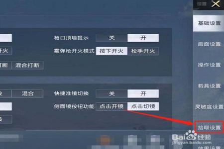 和平精英如何透视辅助群(和平精英透视辅助设置) 和平精英如何透视辅助群(和平精英透视辅助设置)