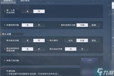 和平精英外挂叫什么软件(和平精英外挂软件介绍) 和平精英外挂叫什么软件(和平精英外挂软件介绍)