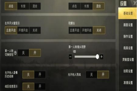 和平精英外挂可以开可以关吗(和平精英有哪些外挂可以开) 和平精英外挂可以开可以关吗(和平精英有哪些外挂可以开)