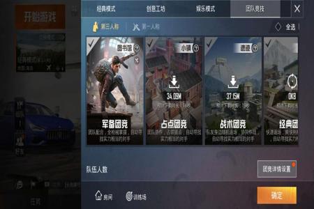 游戏辅助账号和平精英怎么登录（换绑游戏账号和平精英）