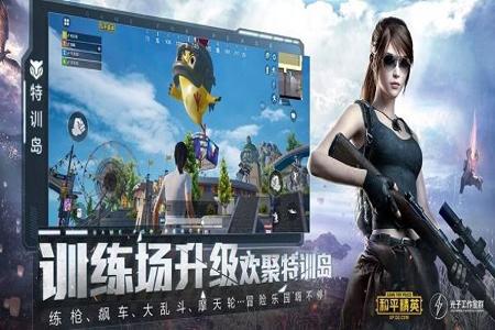 和平精英外挂在软天空里面怎么下(和平精英外挂版怎么下) 和平精英外挂在软天空里面怎么下(和平精英外挂版怎么下)