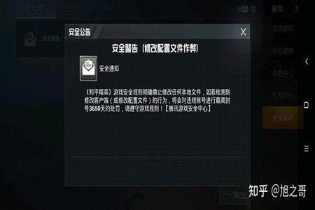 和平精英如何当外挂巡查(和平精英如何成为外挂巡查官) 和平精英如何当外挂巡查(和平精英如何成为外挂巡查官)
