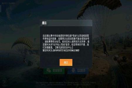 跟外挂组队会被封号吗和平精英（组队不打人会被封号吗和平精英）