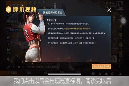 和平精英怎么看有外挂(和平精英怎么知道有外挂) 和平精英怎么看有外挂(和平精英怎么知道有外挂)