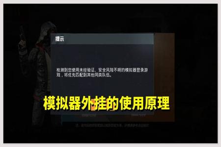 和平精英外挂是怎么被查封(和平精英外挂被封怎么解封) 和平精英外挂是怎么被查封(和平精英外挂被封怎么解封)