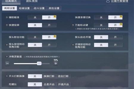 和平精英方框辅助是什么(和平精英辅助代码是什么) 和平精英方框辅助是什么(和平精英辅助代码是什么)