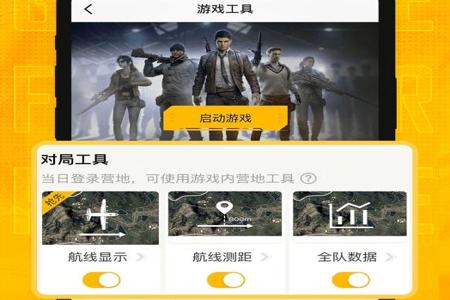 和平精英怎么弄最新辅助(和平精英最新辅助) 和平精英怎么弄最新辅助(和平精英最新辅助)