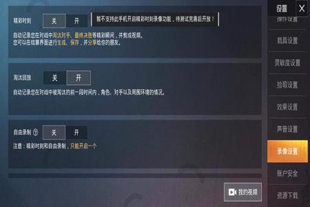 和平精英里面应该怎么才能开外挂（和平精英里面怎么自己才能开外挂）