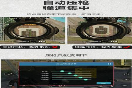 无后坐力辅助软件和平精英能用吗（和平精英压枪无后坐力辅助软件）