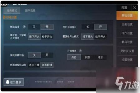 怎么开辅助器和平精英（怎么开和平精英的挂）