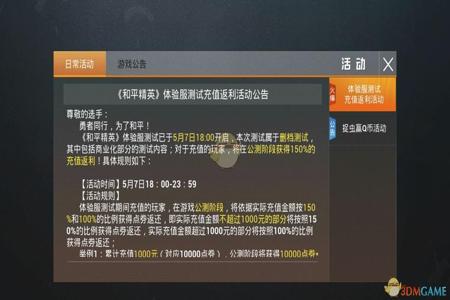 和平精英怎么判断遇到外挂(和平精英怎么判断有没有外挂) 和平精英怎么判断遇到外挂(和平精英怎么判断有没有外挂)