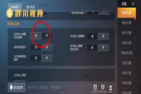 和平精英里面的外挂怎么来的（和平精英中的外挂怎么来的）