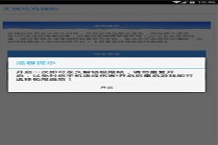 开外挂打和平精英如何解封（开挂打和平精英封号）