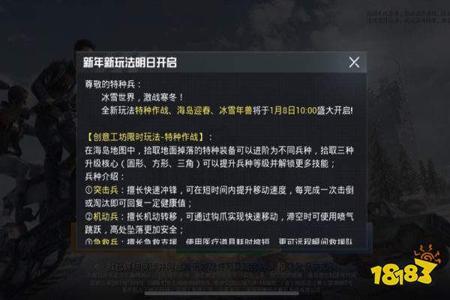 和平精英外挂玩多长时间封(和平精英开外挂会被封多长时间) 和平精英外挂玩多长时间封(和平精英开外挂会被封多长时间)