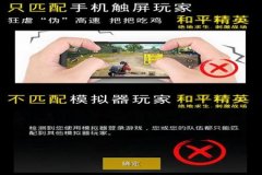 如何用雪糕棍做和平精英辅助器（用夹子做和平精英辅助器）