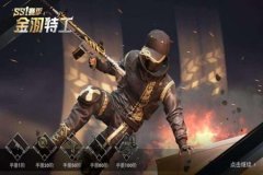 怎么下载和平精英的辅助包（怎么下载和平精英画质辅助器）