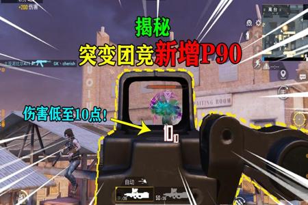 红米和平精英辅助瞄准怎么开（红米和平精英怎么开应用分身）