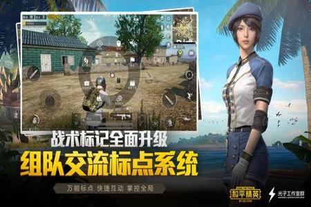 和平精英ios免费透视辅助软件(和平精英ios手机辅助软件) 和平精英ios免费透视辅助软件(和平精英ios手机辅助软件)