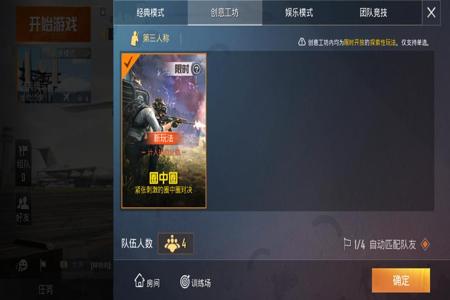 和平精英图书馆有什么外挂（和平精英图书馆模式有什么外挂）