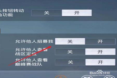 和平精英里的外挂都该怎么设置（和平精英自带的外挂怎么设置）
