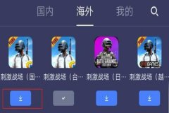 怎样下载和平精英免费辅助（和平精英辅助官网）