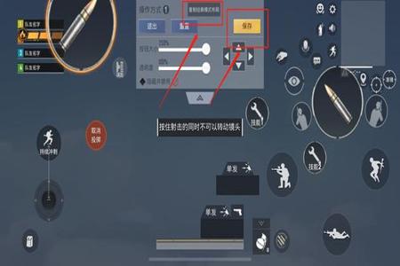怎么设置和平精英辅助角色（怎么设置和平精英操作键位）