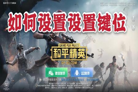 和平精英在哪查询外挂(和平精英能自己查外挂吗) 和平精英在哪查询外挂(和平精英能自己查外挂吗)