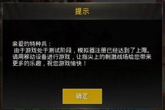 和平精英辅助账号在哪里（和平精英辅助器在哪里）