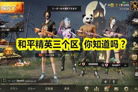 和平精英外挂打得过职业选手吗(和平精英职业选手遇到外挂) 和平精英外挂打得过职业选手吗(和平精英职业选手遇到外挂)