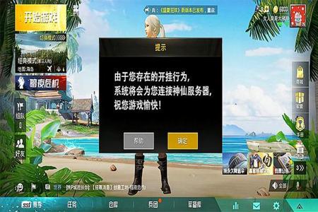 和平精英怎么当外挂查询员(和平精英外挂审查员) 和平精英怎么当外挂查询员(和平精英外挂审查员)