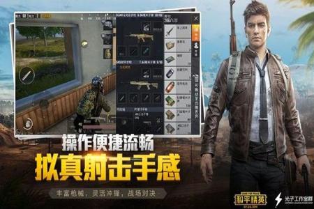 和平精英拉闸辅助是什么(和平精英拉闸是什么) 和平精英拉闸辅助是什么(和平精英拉闸是什么)