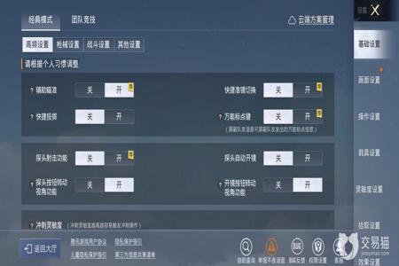 和平精英辅助瞄准怎样生效(和平精英辅助瞄准生效条件) 和平精英辅助瞄准怎样生效(和平精英辅助瞄准生效条件)