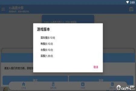 和平精英辅助下载地址怎么改（和平精英辅助下载后怎么安装）
