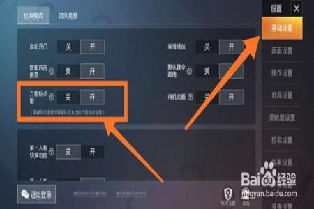 怎么安装和平精英外挂(怎么开启和平精英外挂) 怎么安装和平精英外挂(怎么开启和平精英外挂)