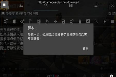有什么软件能辅助和平精英