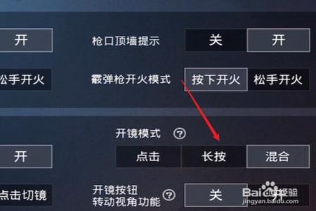 物理外挂和平精英怎么设置(和平精英外挂要怎么设置) 物理外挂和平精英怎么设置(和平精英外挂要怎么设置)
