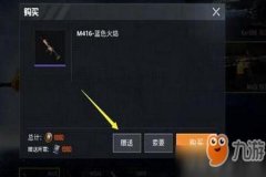 如何下载和平精英外挂（怎么下和平精英外挂）