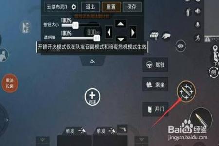 和平精英用辅助神器如何打好三指（和平精英如何玩好三指）