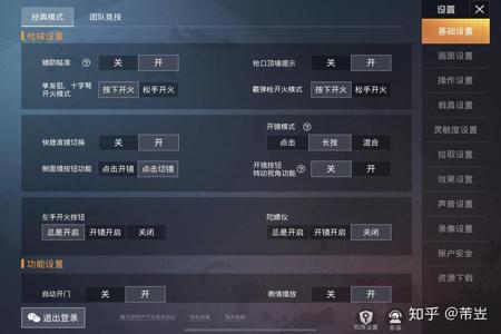 如何分辨出来和平精英里的外挂(如何判断和平精英中的外挂) 如何分辨出来和平精英里的外挂(如何判断和平精英中的外挂)