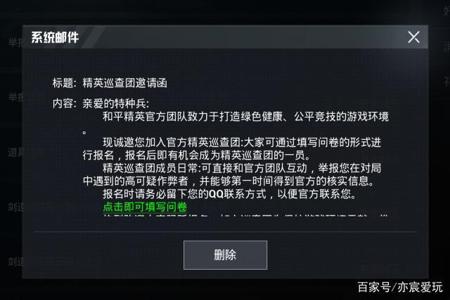 灭日外挂不能使用和平精英吗（灭日辅助软件使用教程和平精英）