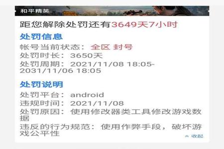 和平精英外挂玩家被举报怎么办（和平精英外挂举报没有效怎么办）