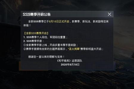 和平精英开外挂被封多少天(和平精英开挂封号多少天) 和平精英开外挂被封多少天(和平精英开挂封号多少天)