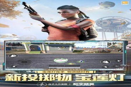 和平精英游戏外挂怎么买(和平精英游戏外挂一般怎么找) 和平精英游戏外挂怎么买(和平精英游戏外挂一般怎么找)