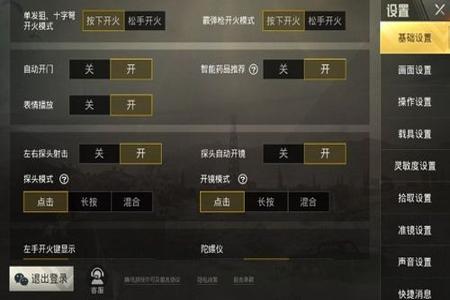 辅助滤镜和平精英怎么设置（辅助器和平精英怎么调）