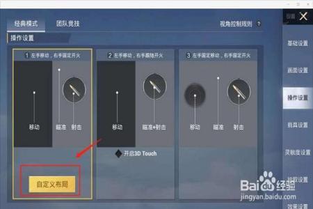 和平精英如何设置外挂范围（和平精英如何才能设置外挂）